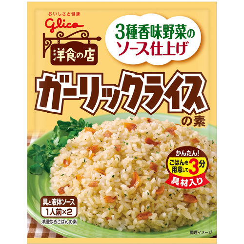 Glico sauce for fried garlic rice 2servings Glico sauce for fried garlic rice 2servings