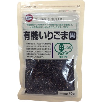 Katagi organic black sesame 70g(2.46oz)